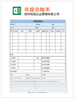 尚志记账报税